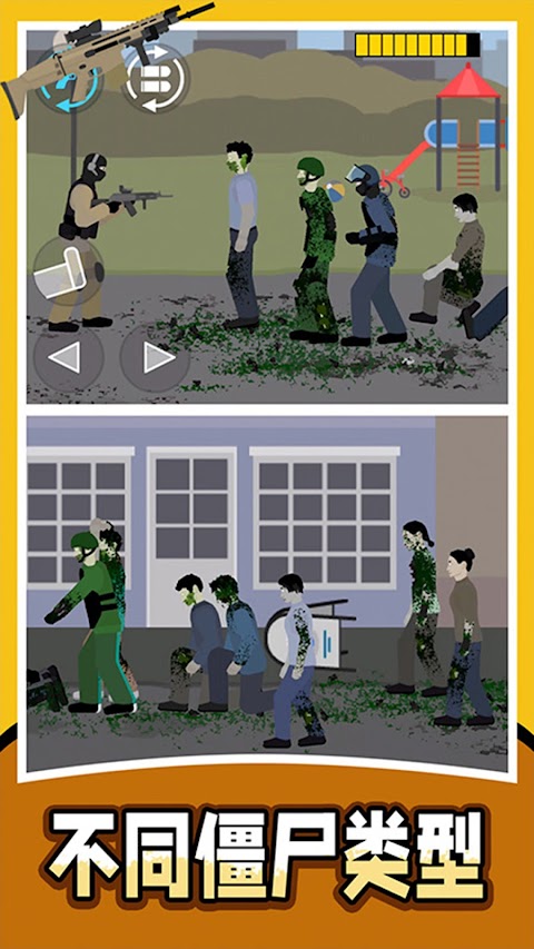 僵尸收割机器游戏