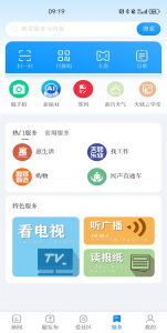 我爱新昌app