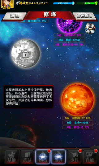 奥特曼系列OL华为版