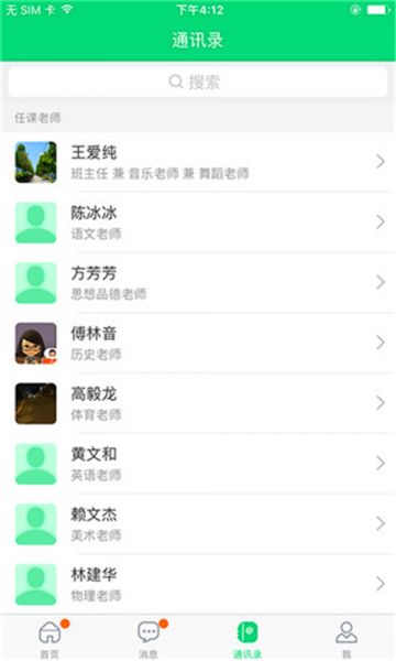 一起成长app