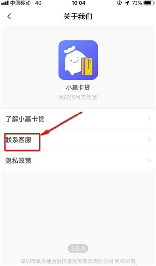 小赢卡贷借钱app