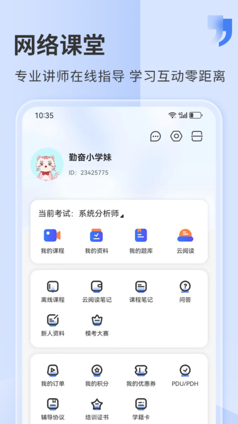 希赛网app