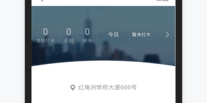 精品办公手机软件合集