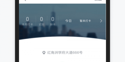 精品办公手机软件合集