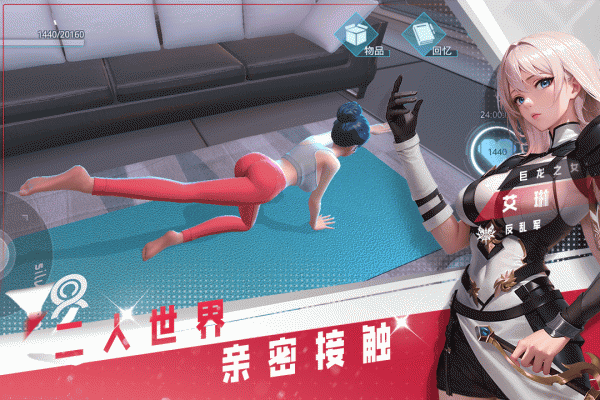 女神星球应用宝版