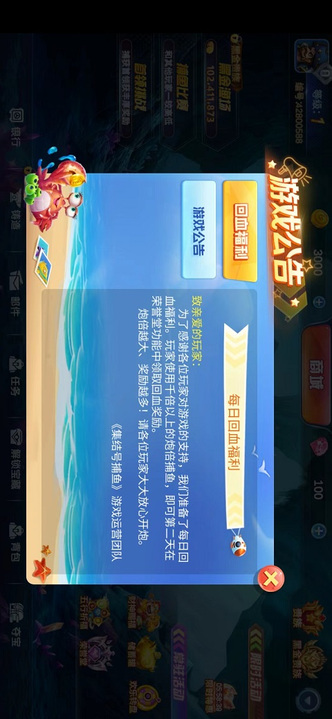 集结号捕鱼九游版