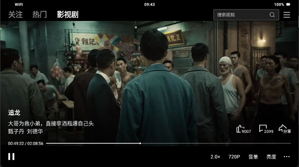 西瓜视频横屏最新版