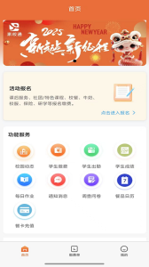 学宝通app