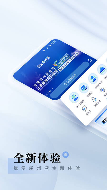 我爱崖州湾app