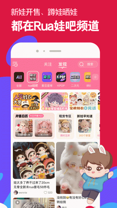 微店买家版app