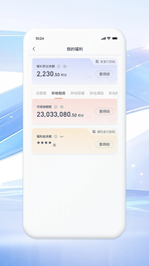 铁亿河钢app