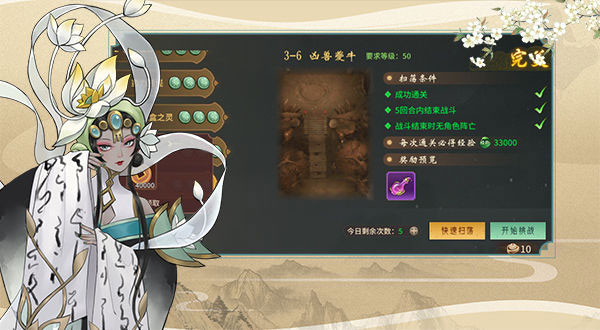 万灵山海之境vivo版