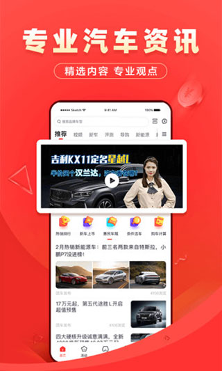 团车app