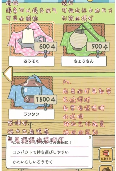 旅行青蛙原版