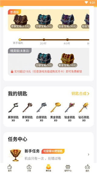 0氪手游平台app