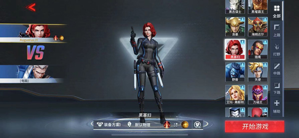 漫威超级战争vivo版