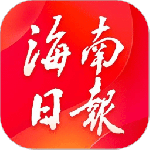 海南日报app