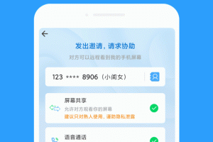 小X远程app