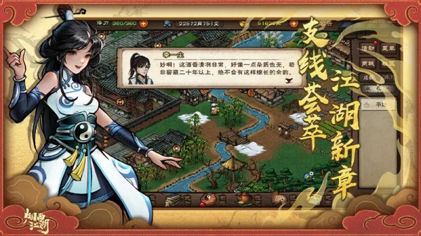 烟雨江湖oppo版