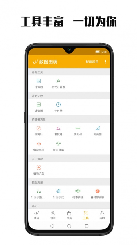 数图最新版