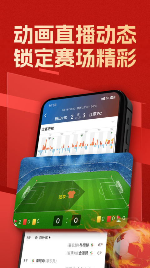 篮箭比赛app
