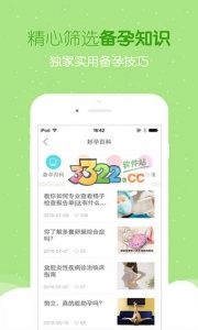 好孕帮app