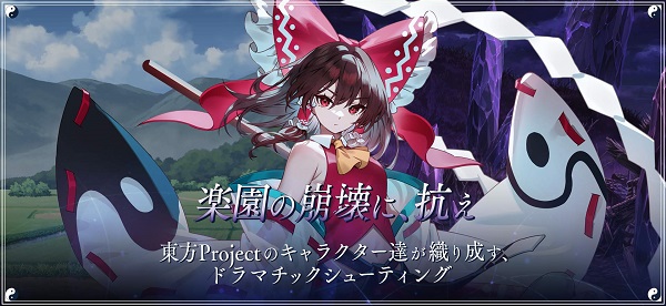 东方幻想Eclipse官方版