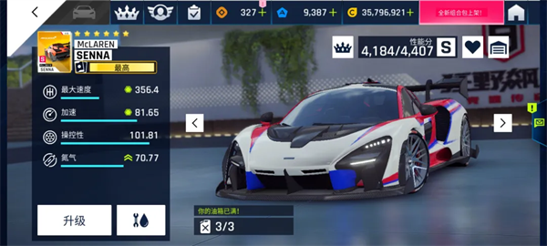 狂野飙车9竞速传奇九游版