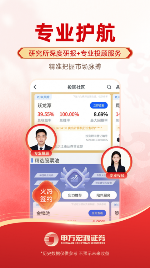 申财有道官方版