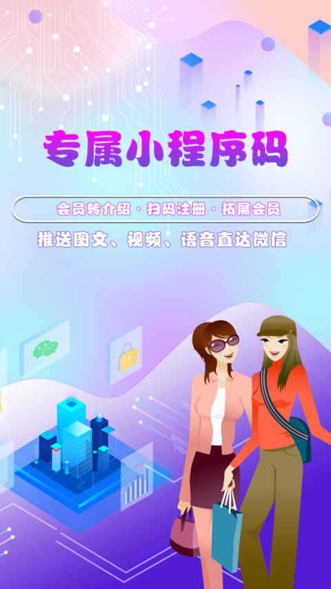 储值通会员管理充值积分系统app