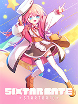 Sixtar Gate：星迹
