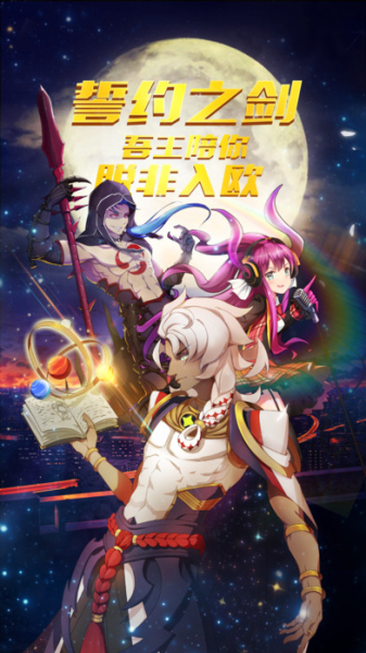 弥赛亚誓约手游