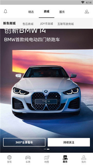 My BMW官方最新版