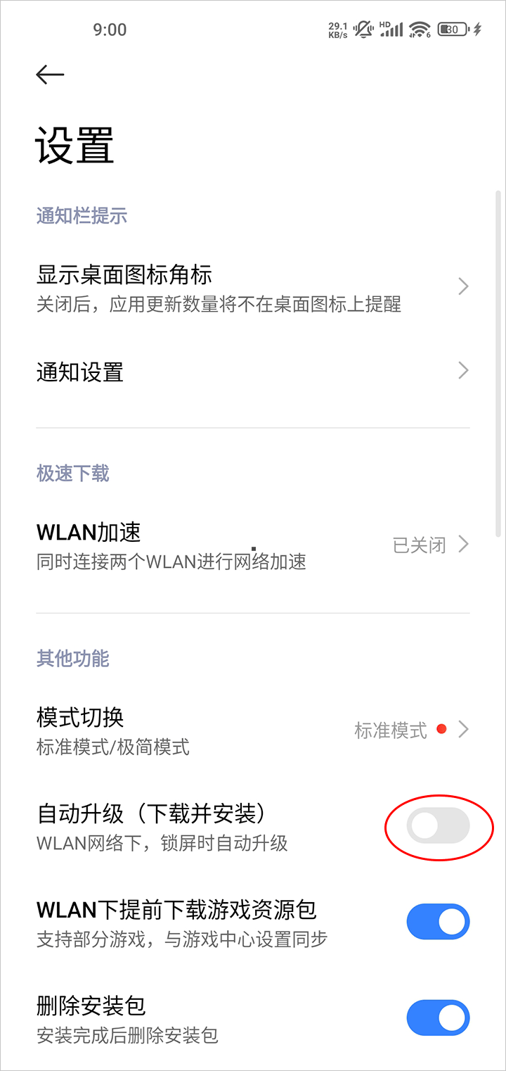 小米应用商店官方正版