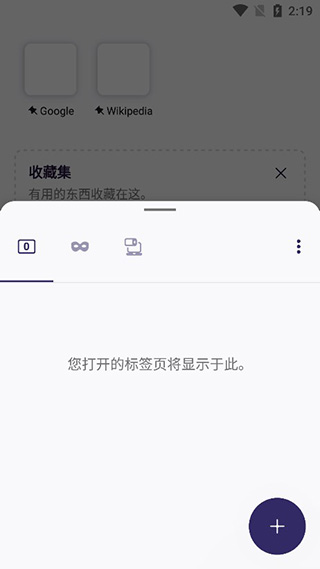 iceraven浏览器app