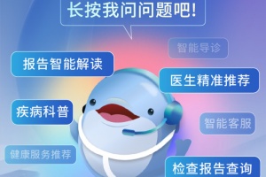 科瑞泰Q医app