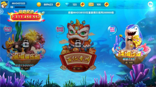 捕鱼竞技场赢话费版