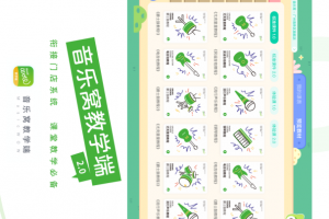 音乐窝教学端手机版