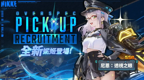 胜利女神NIKKE日服官方正版