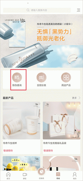 传奇今生官方app