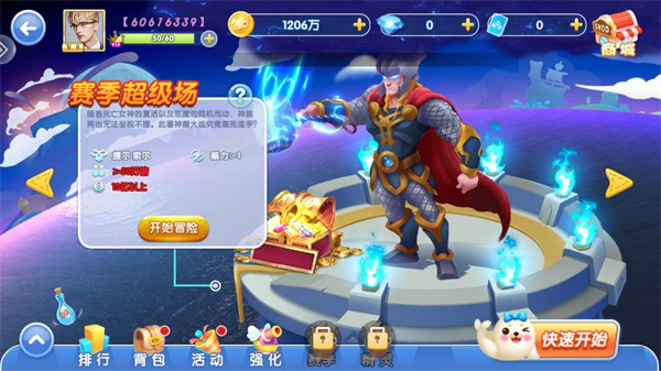 乐鸿捕鱼抖音版