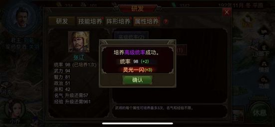 群雄时代手游最新版