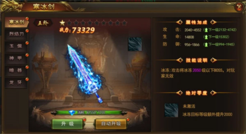 烈火星辰九游版