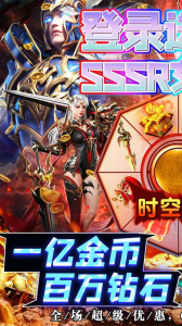 时空神域（0.05折点券红包）