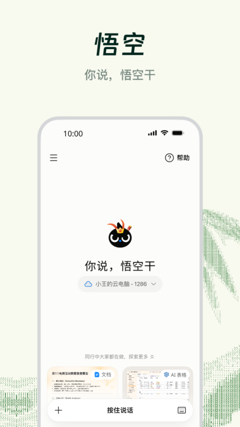 钉钉课堂app