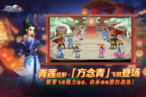 神仙道高清重制版手游
