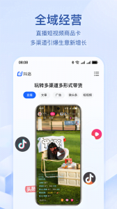抖店app v12.9.0