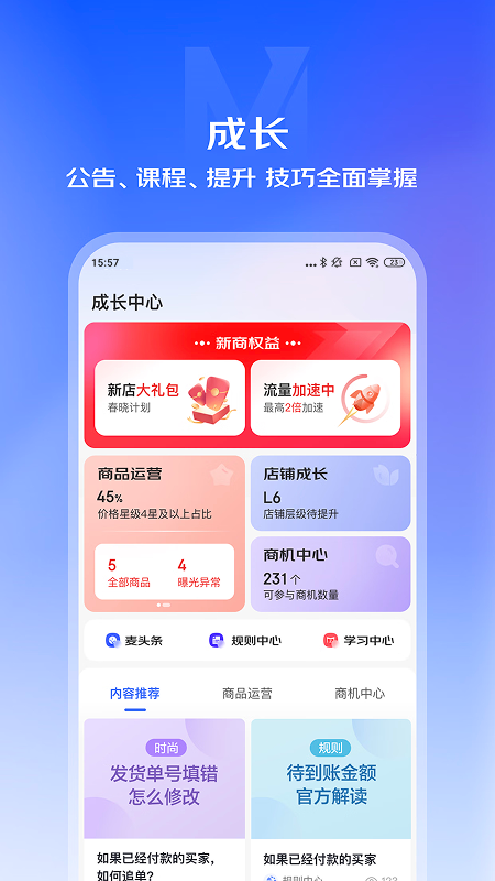 京麦app