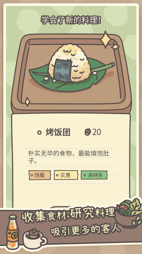 橡子屋官方版