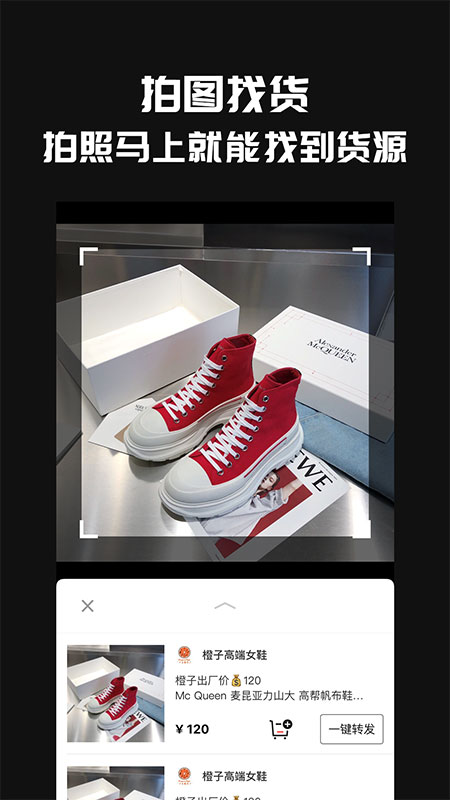 共享货源app最新版